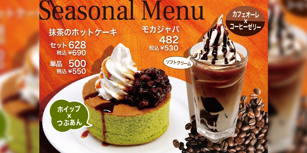 ホリーズカフェ 株式会社 ホリーズ Hollys Corporation